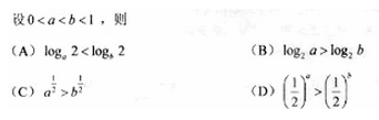 2010年成人高考高起點數(shù)學(xué)(文)考試真題及參考答案q76.png