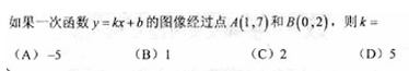 2010年成人高考高起點數(shù)學(xué)(文)考試真題及參考答案q69.png