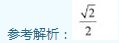 2010年成人高考高起點數(shù)學(xué)(文)考試真題及參考答案qq78.png