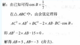 2010年成人高考高起點數(shù)學(xué)(文)考試真題及參考答案qq82.png