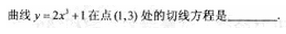2010年成人高考高起點數(shù)學(xué)(文)考試真題及參考答案q79.png