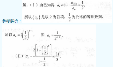 2010年成人高考高起點數(shù)學(xué)(文)考試真題及參考答案qq83.png