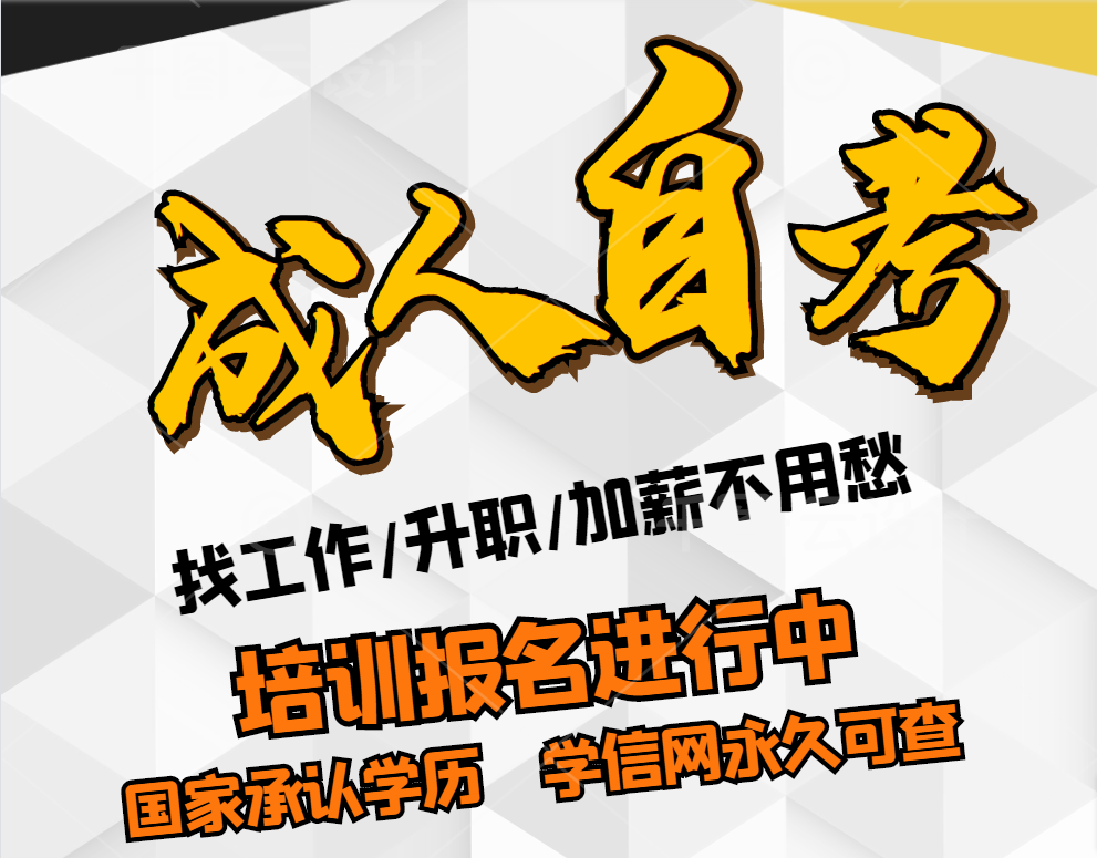 專升本時(shí)間
